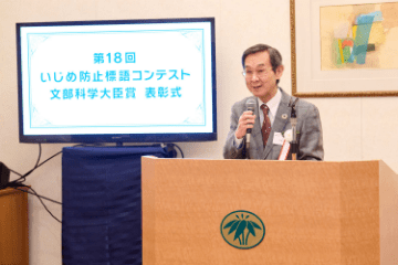 審査委員長挨拶