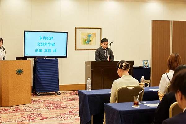 文部科学大臣祝辞（代読）